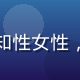 海角社区内容总监陈雨彤头像，知性女性，内容创作工作室背景，温暖灯光