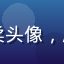 海角社区用户暮色温柔头像，成熟温柔气质女性用户