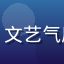 海角社区用户素年锦时头像，文艺气质女性，书架背景，暖黄灯光